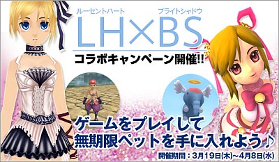 Play Lucent Heart & get useless items!