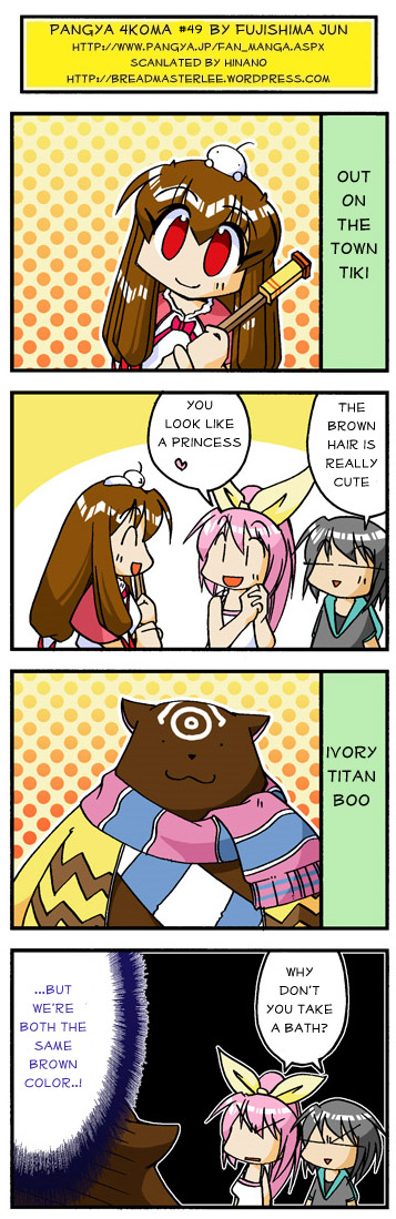 pangya4koma49
