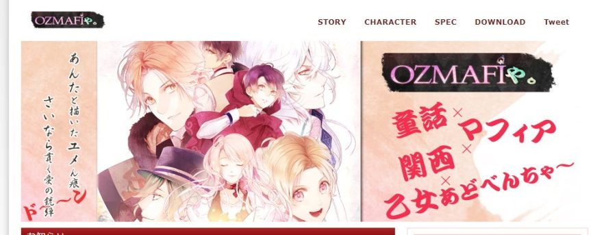 OzmafiYA~ goes kansai style なんでやねん！