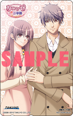 Even Takuyo agrees that oniichan is the best guy for a tokuten